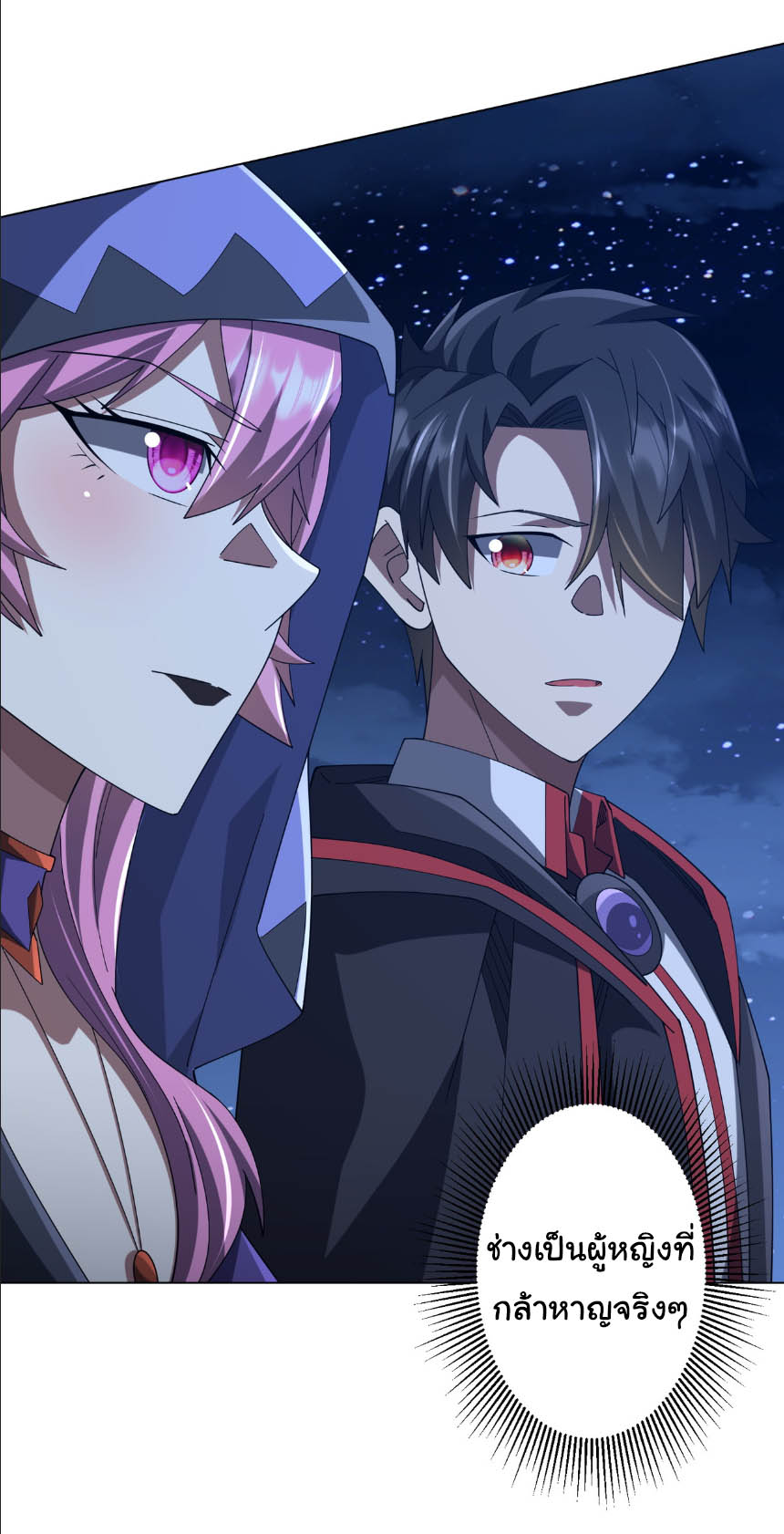 Start with trillions of coins ตอนที่ 152 หน้า 7