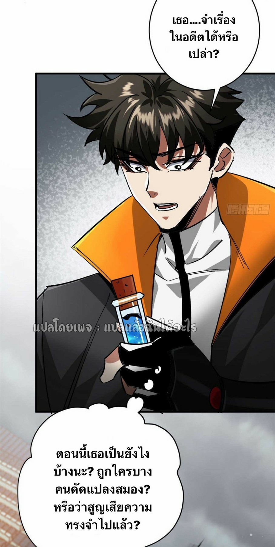 รูเล็ตเวิลด์ สุ่มไอเทมเอาชีวิตรอด ตอนที่ 193 หน้า 5