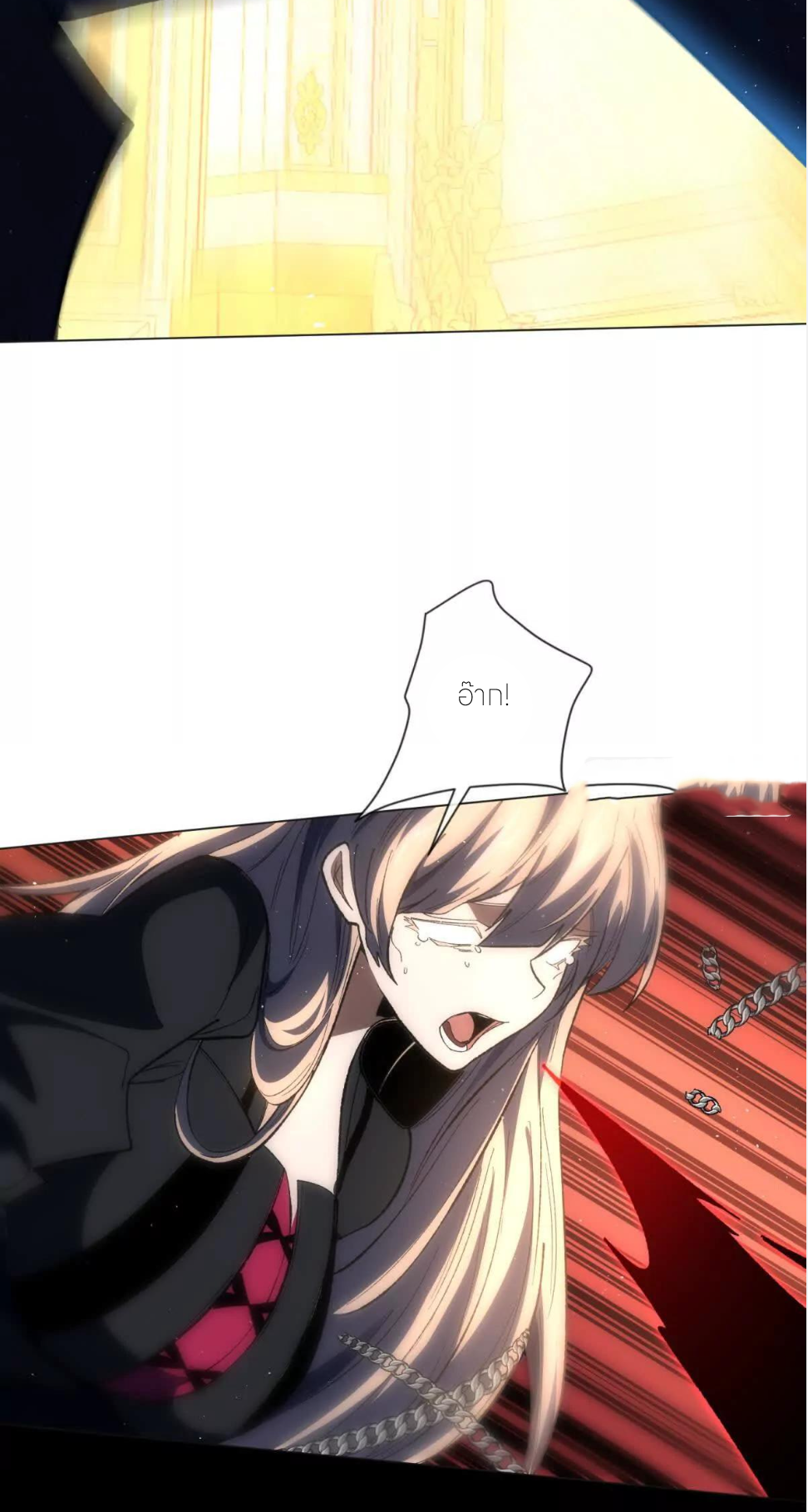 ระบบเติมเงิน คืนให้พิเศษกับตอนตาย ตอนที่ 21 หน้า 50