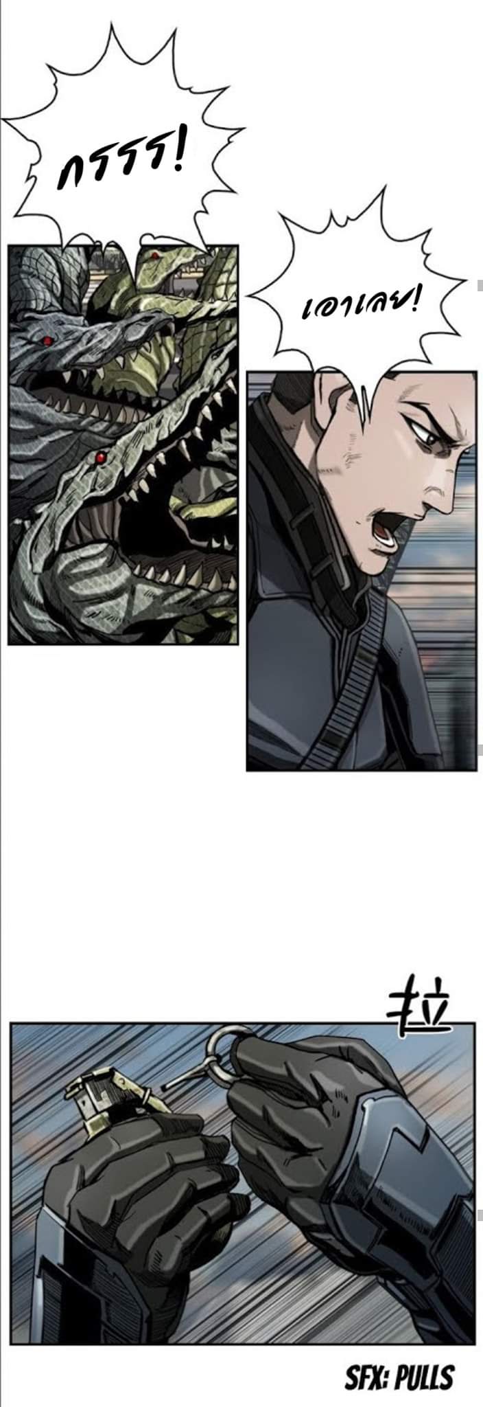 ข้าคือนักล่า ตอนที่ 18 หน้า 19