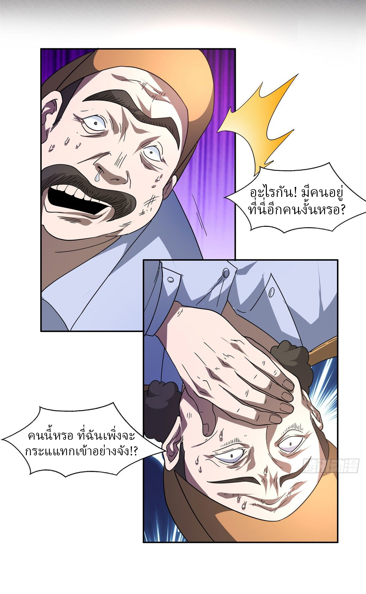 การเกิดใหม่ของพระเจ้ากับระบบผลาญเงินสุดกาว ตอนที่ 45 หน้า 16