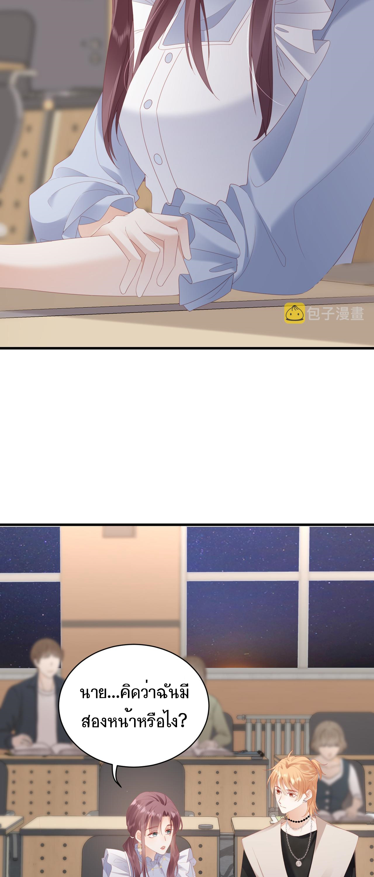 ซ่อนแอบ (BL) ตอนที่ 13 หน้า 34