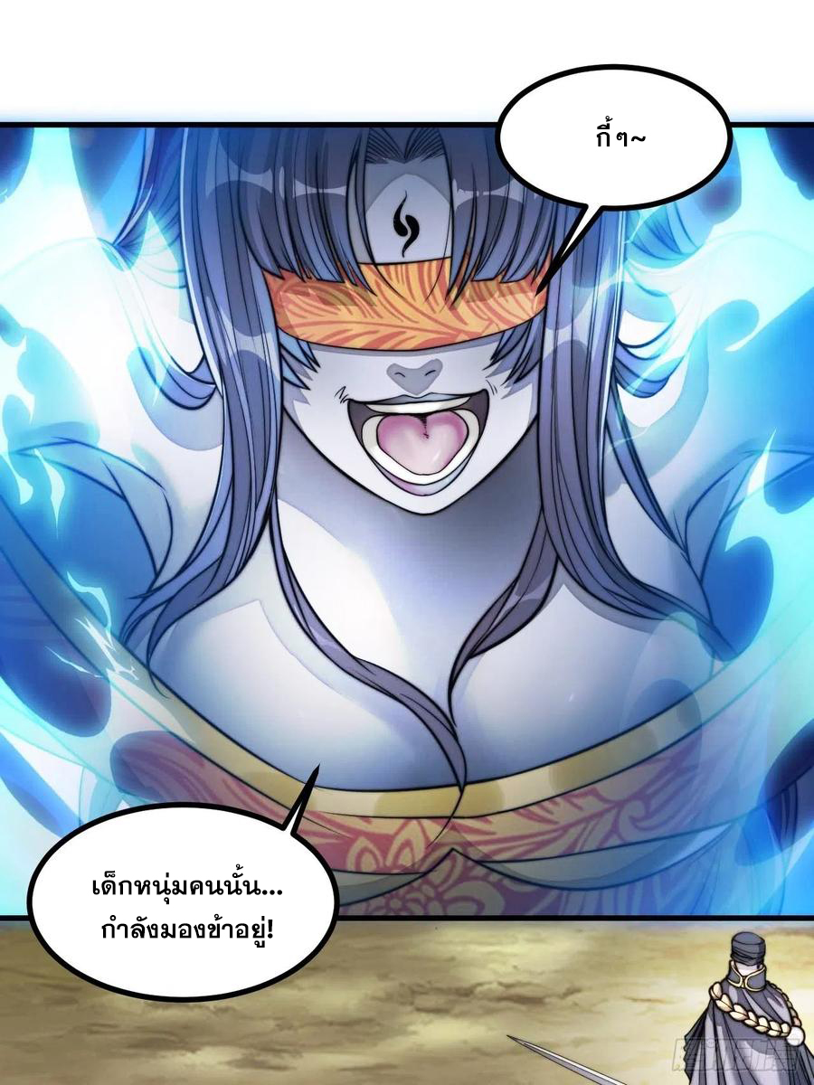 บุรุษที่มีโชค คงไม่ใช่ข้าแล้วแหละ ตอนที่ 20 หน้า 19