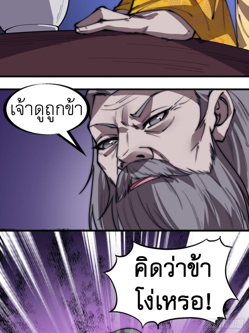 Starting a Mountain ตอนที่ 230 หน้า 14