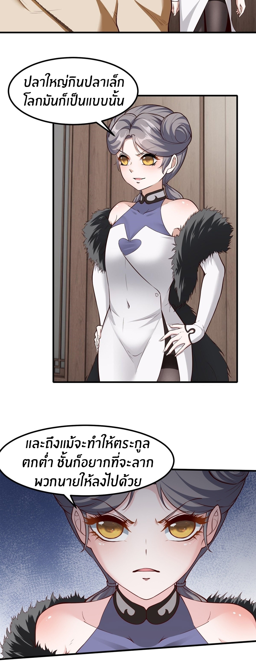 ขอล่ะอย่าเป็นที่ 1 เลย ตอนที่ 120 หน้า 18