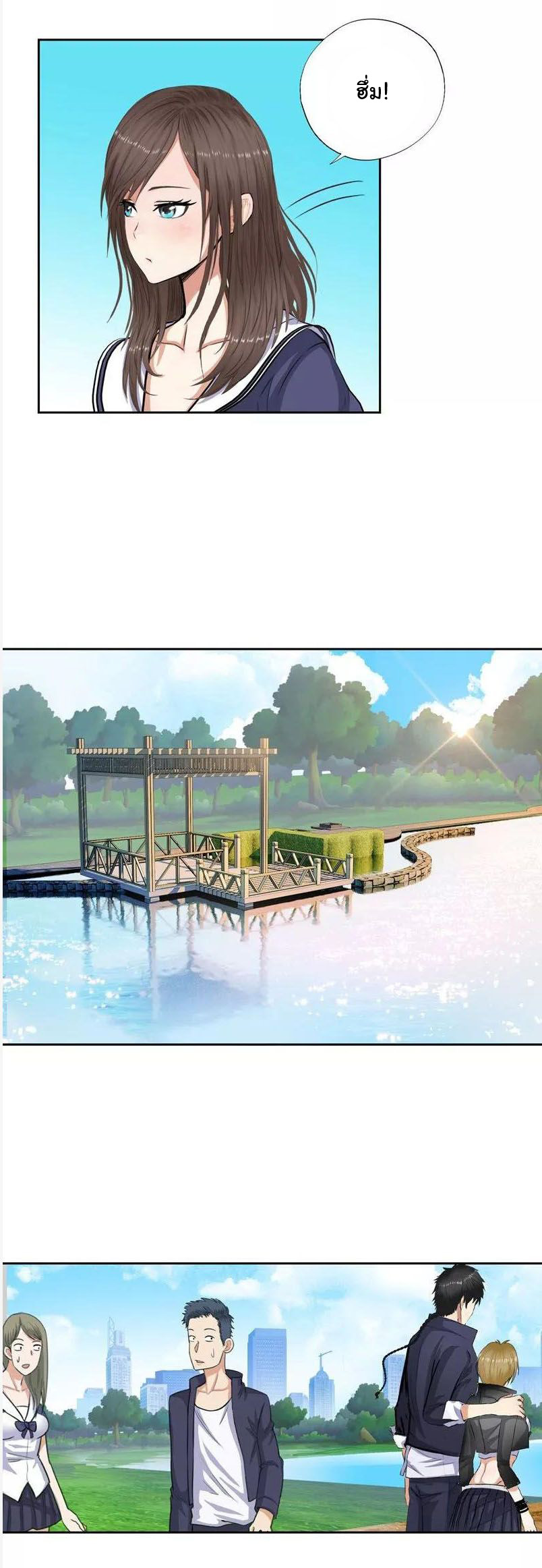 เกิดใหม่เป็นมาเฟียเเห่งนะคร ตอนที่ 17 หน้า 9