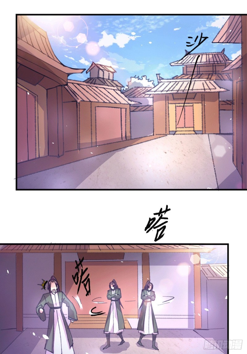 เซียนร้อยรักเขยนี้ขอบ่มเซียนให้พ่อตา-Immortal Husband on The Earth ตอนที่ 25 หน้า 30