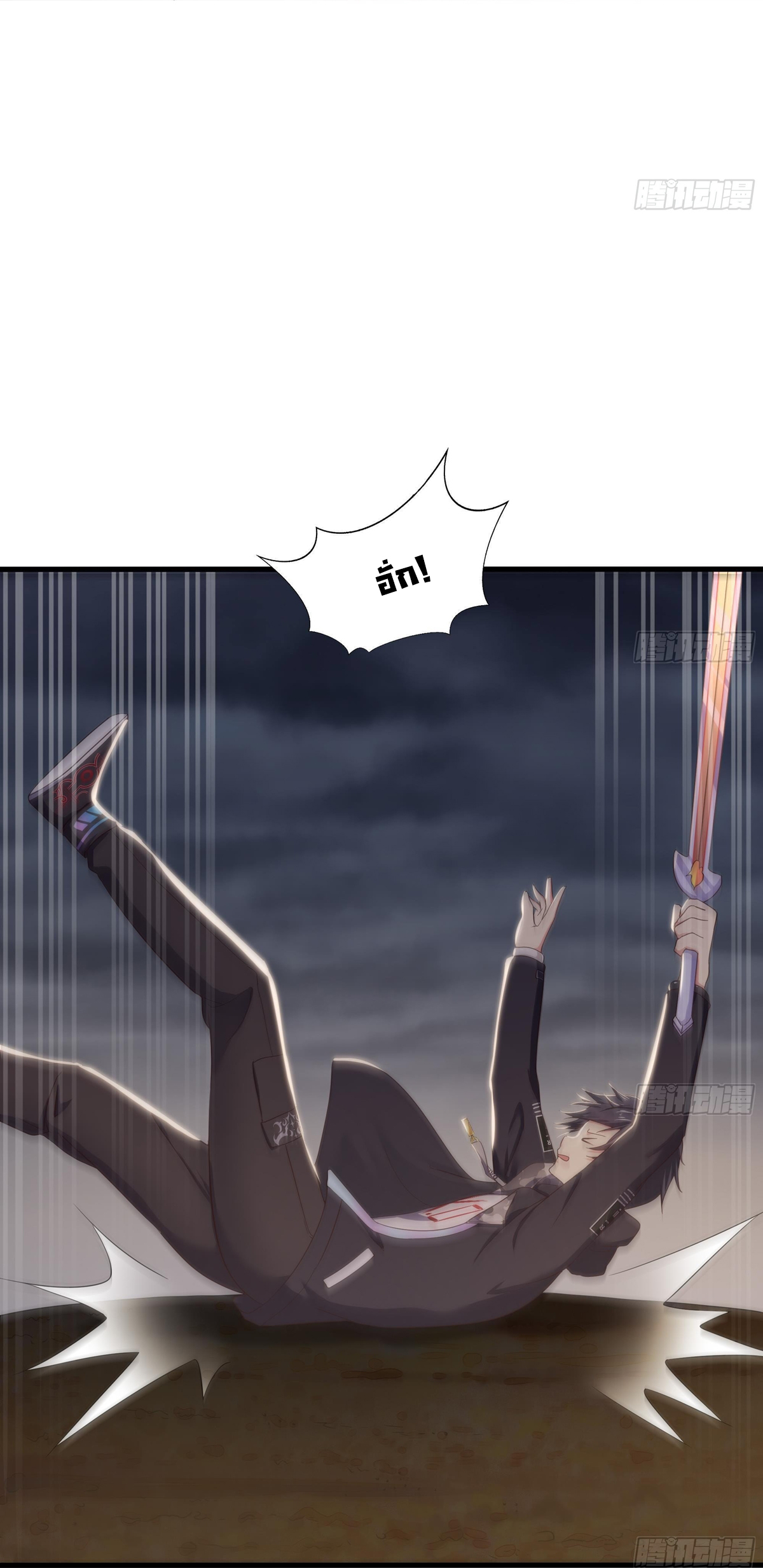 King of Hell ราชาแห่งยมโลก ตอนที่ 28 หน้า 6