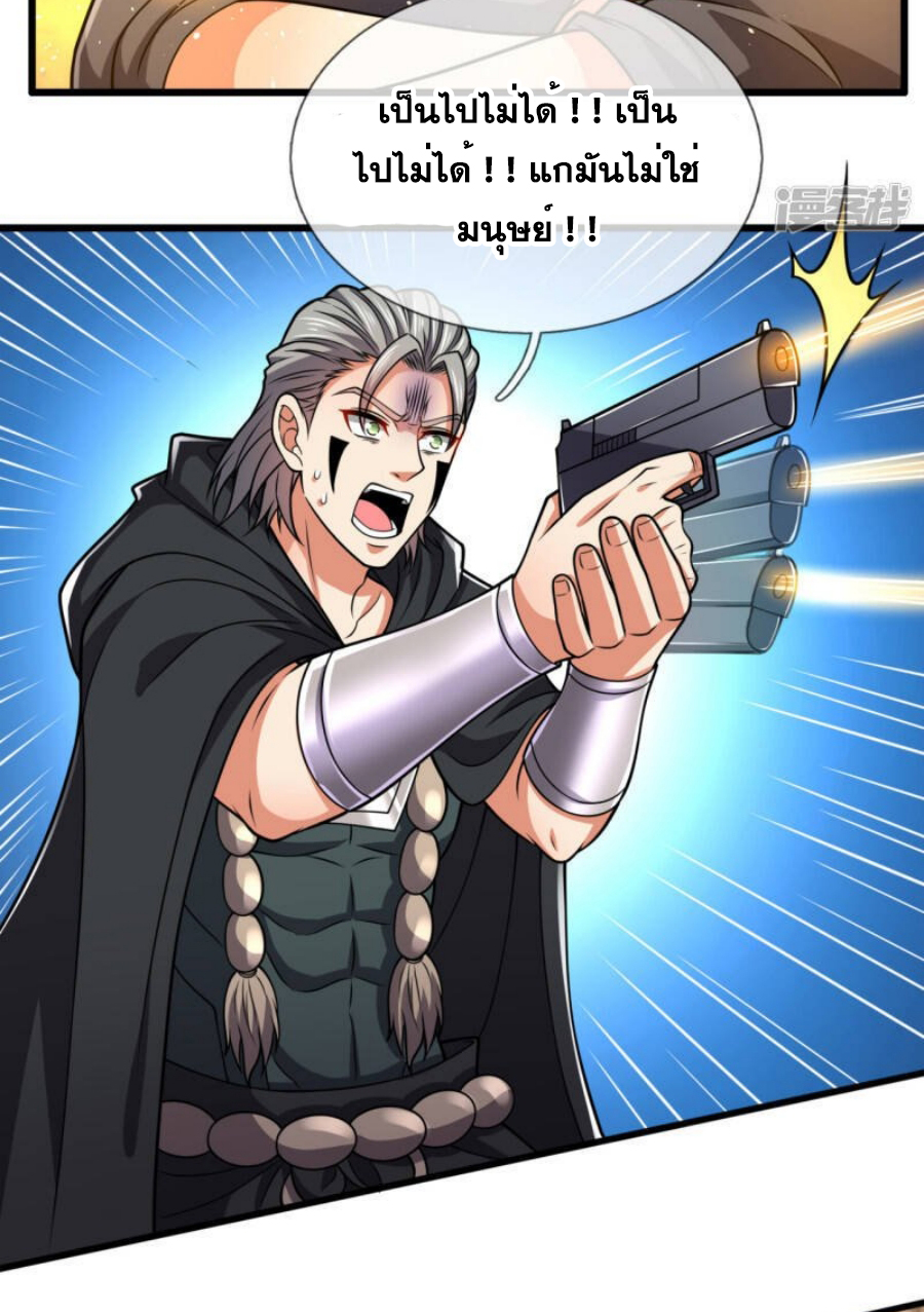 นครเซียนแห่งผู้ต่อต้านสวรรค์ ตอนที่ 199 หน้า 27
