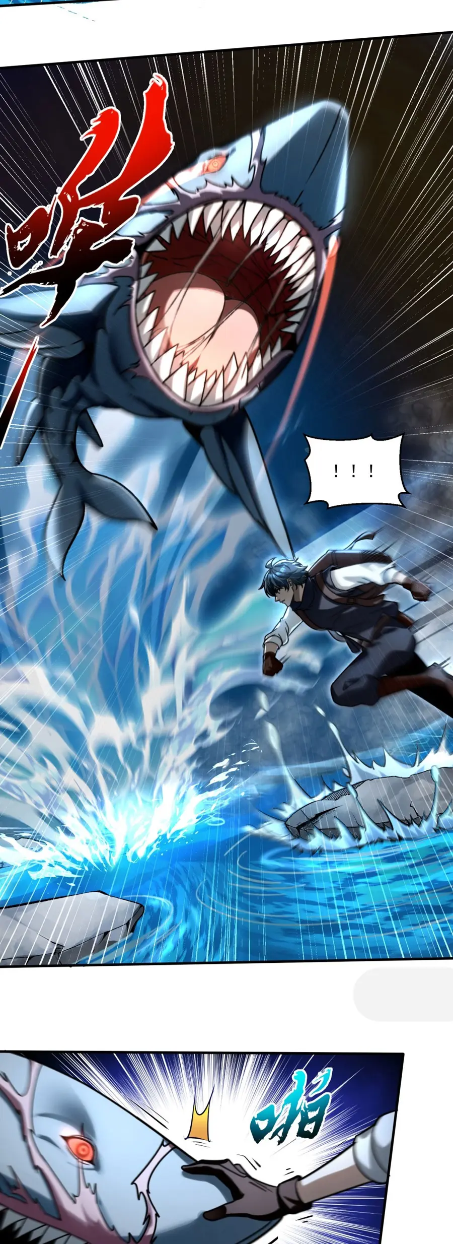 ราชาเศษขยะ ตอนที่ 12 หน้า 23