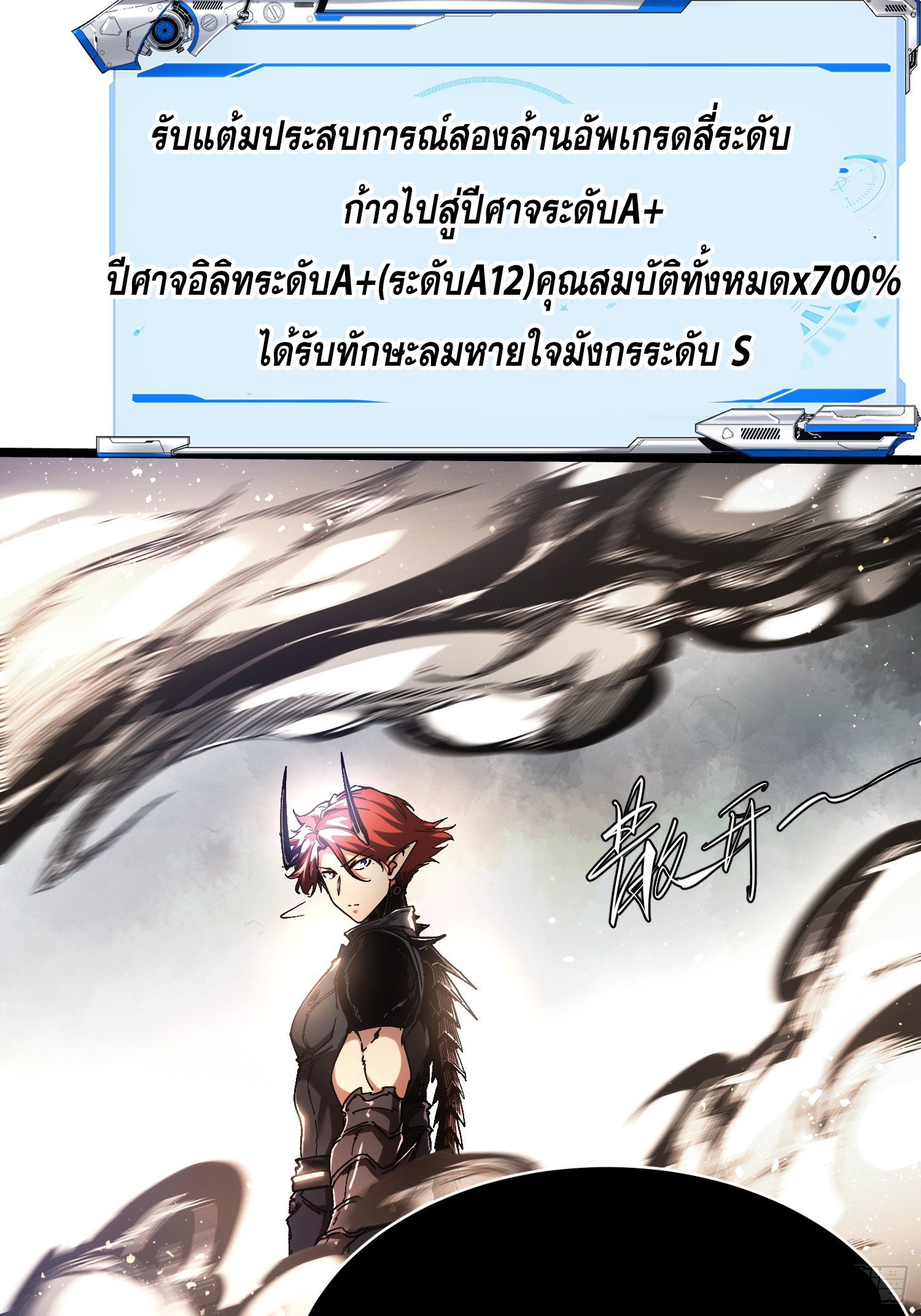 ถ้าหากไม่ตาย ข้าก็จะครองโลกปีศาจ! ตอนที่ 10 หน้า 51