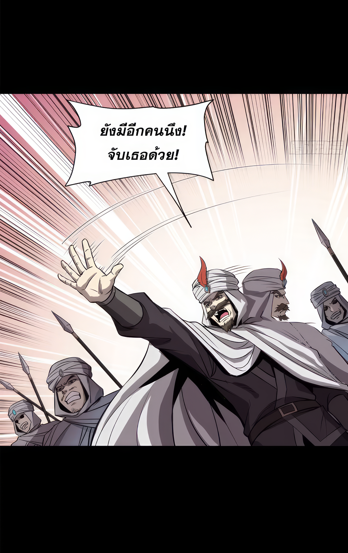 Legend of Star Genera ชนจีน ตอนที่ 167 หน้า 23