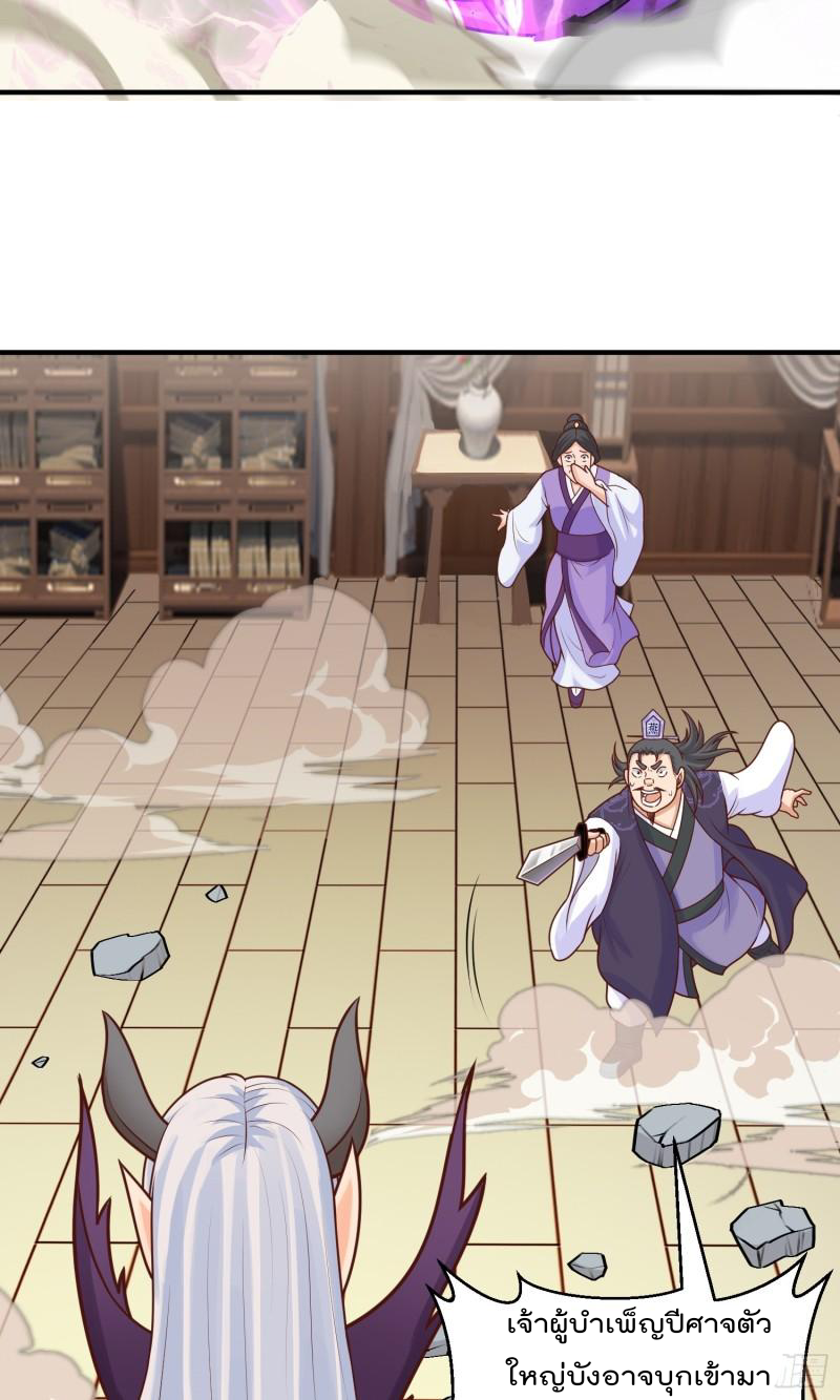 สมบัติทั้งหมดที่ข้าทิ้งไปตอนนี้กลายเป็นผู้หญิงไปซะแล้ว (ชนต้นฉบับ) ตอนที่ 18 หน้า 43