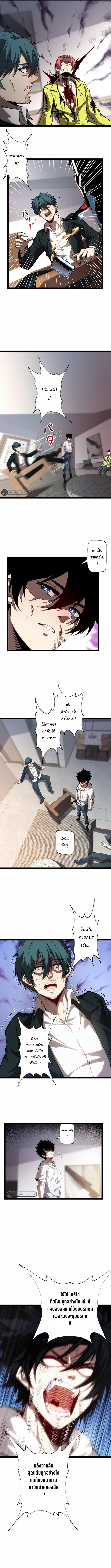 Seed of the Abyss - เมล็ดพันธุ์แห่งนรก ตอนที่ 14 หน้า 3