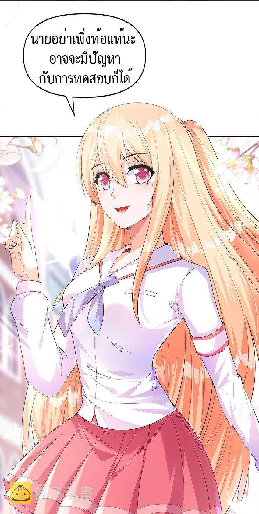 ยุคสมัยแห่งเทพ:โลกกลายเป็นเกมออนไลน์ Age of the Gods : The World Becomes an Online Game(ชนจีนแล้ว) ตอนที่ 1 หน้า 16