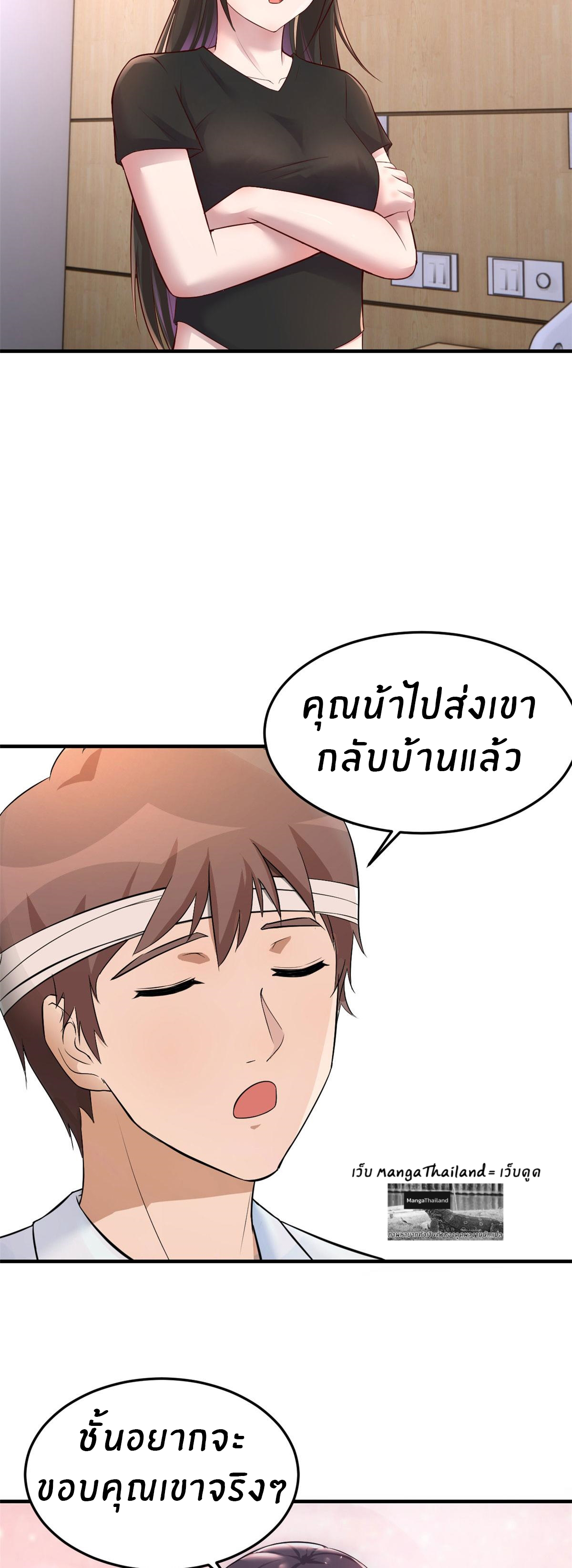 พี่สาวอยากเล่นคุณ ตอนที่ 152 หน้า 28