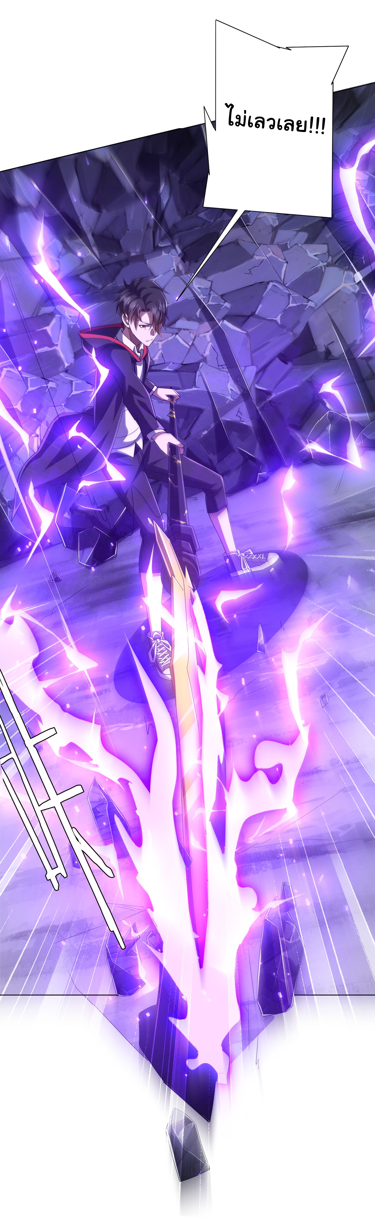 Start with trillions of coins ตอนที่ 66 หน้า 44