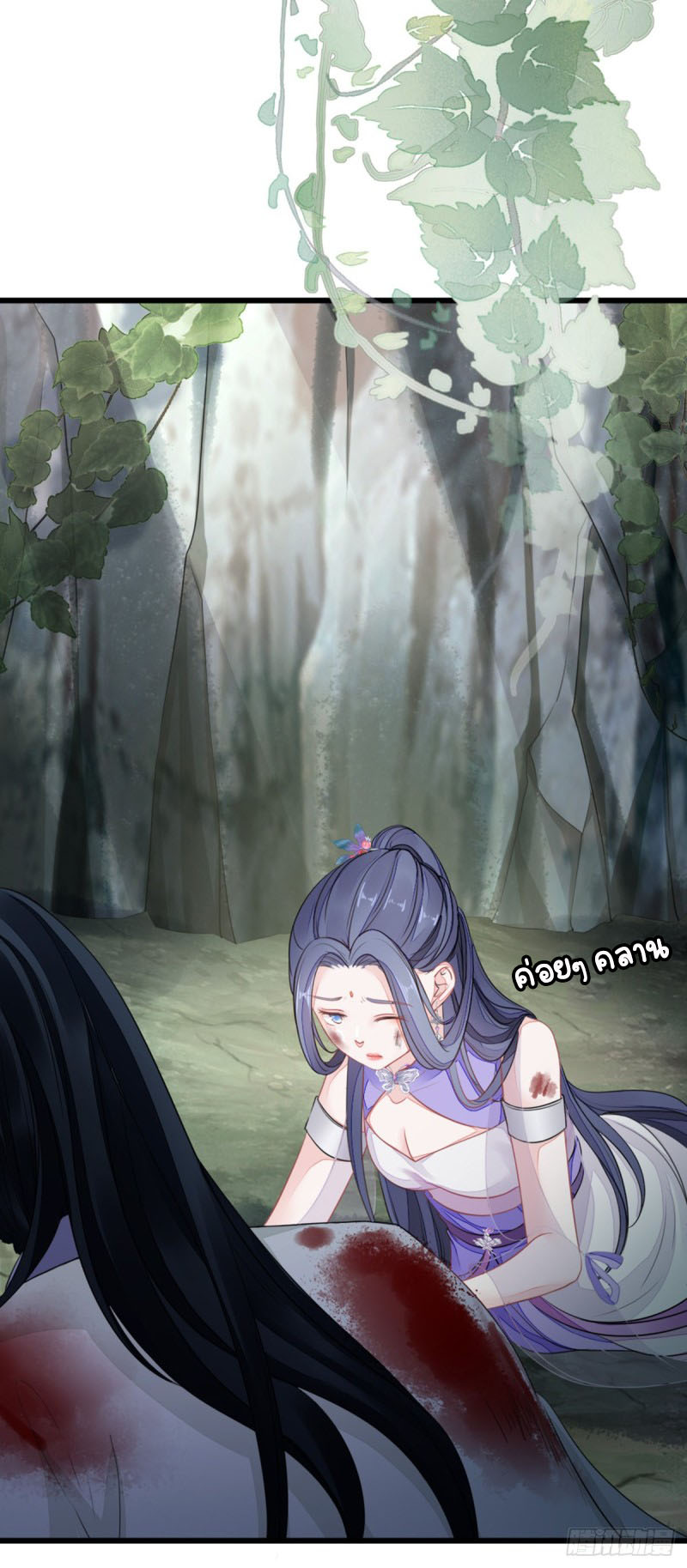 ระบบเปลี่ยนชะตายัยตัวร้าย ตอนที่ 26 หน้า 16