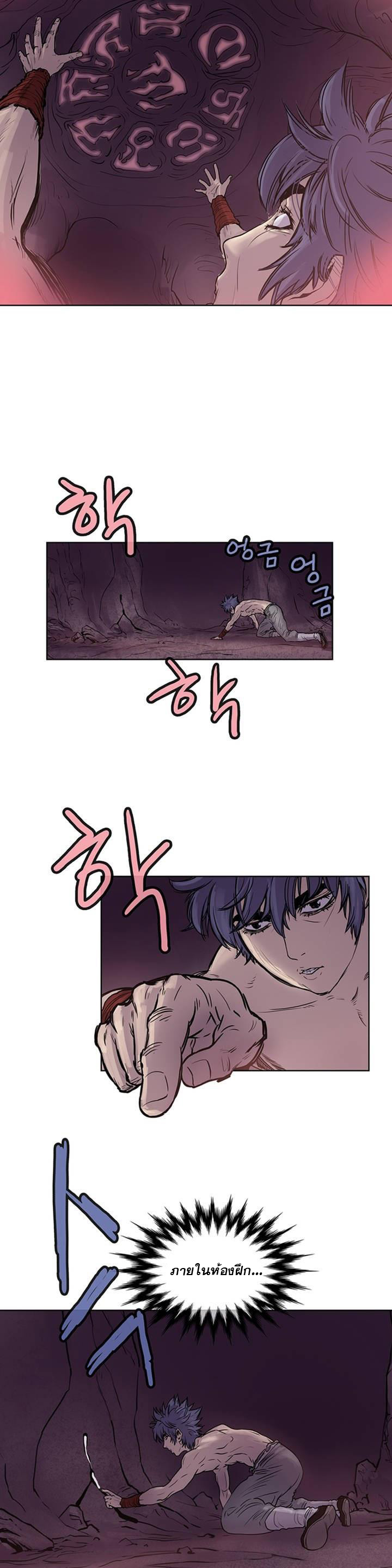 จักรพรรดิ์เซียนกำปั้น ตอนที่ 6 หน้า 6