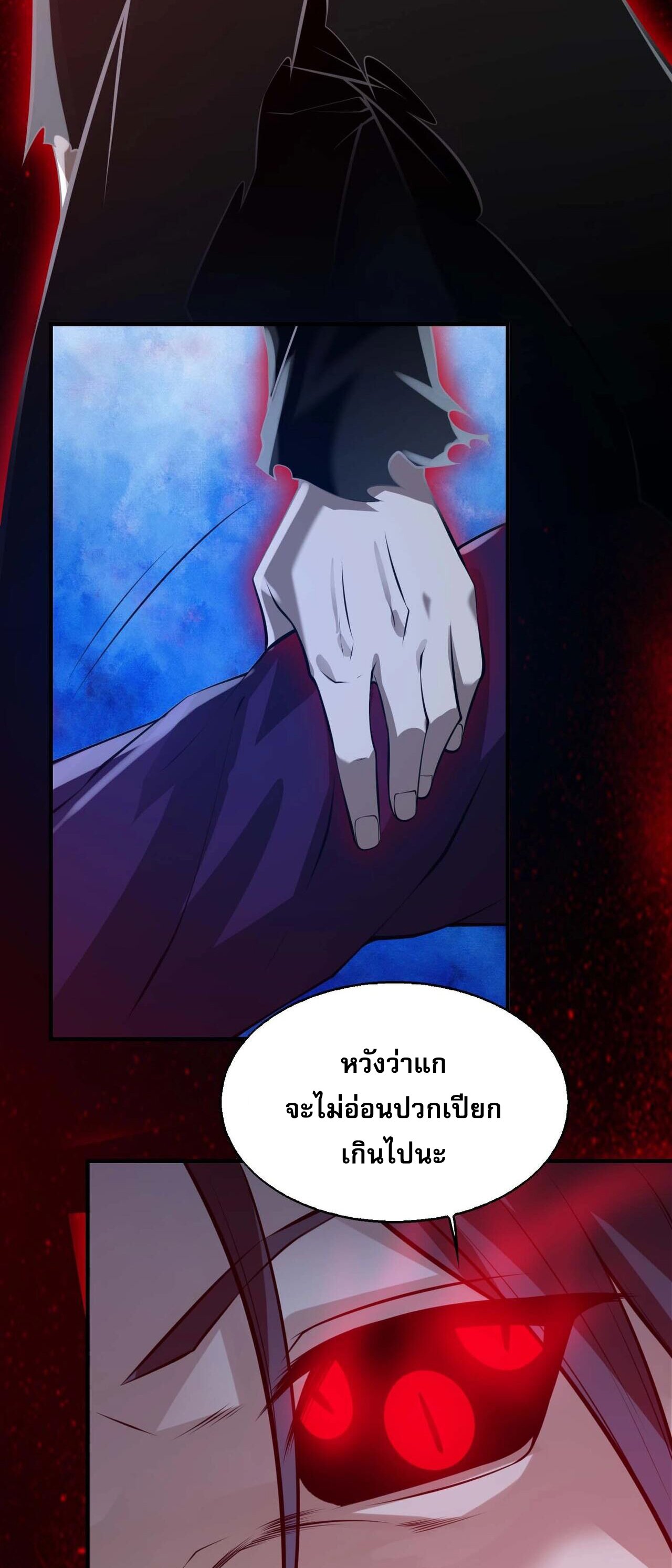 บุรุษผู้มาจากนรก ตอนที่ 12 หน้า 47