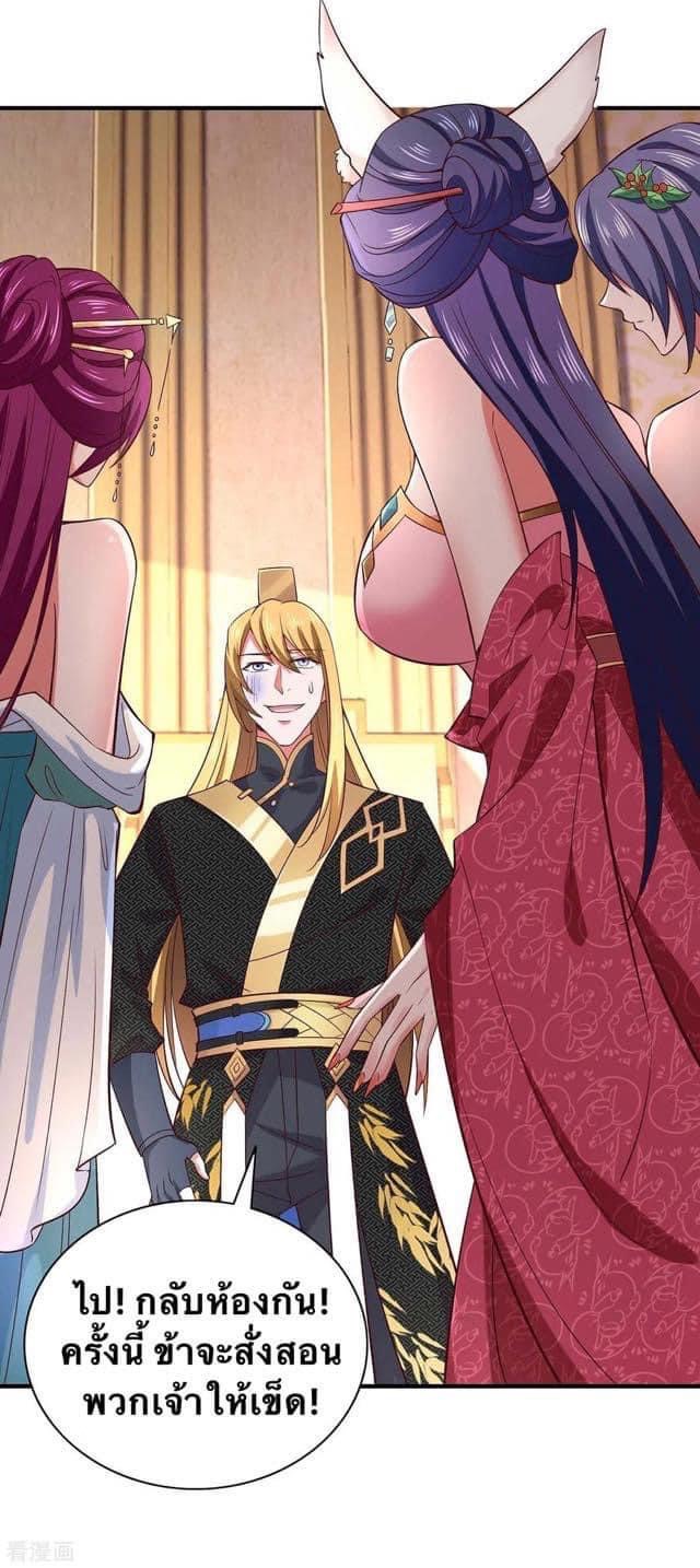 ระบบโครตเกรียน คะแนนล้านล้าน (ฮาเร็ม) ตอนที่ 67 หน้า 4