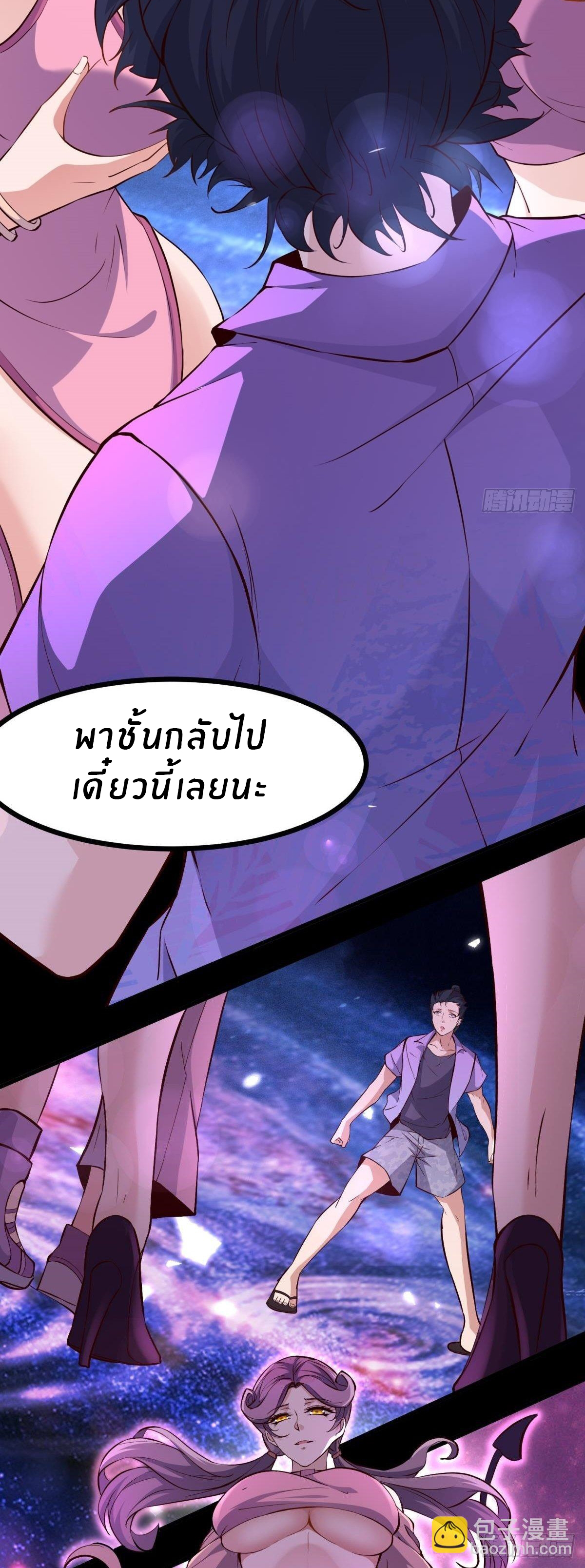 ขอล่ะอย่าเป็นที่ 1 เลย ตอนที่ 12 หน้า 16