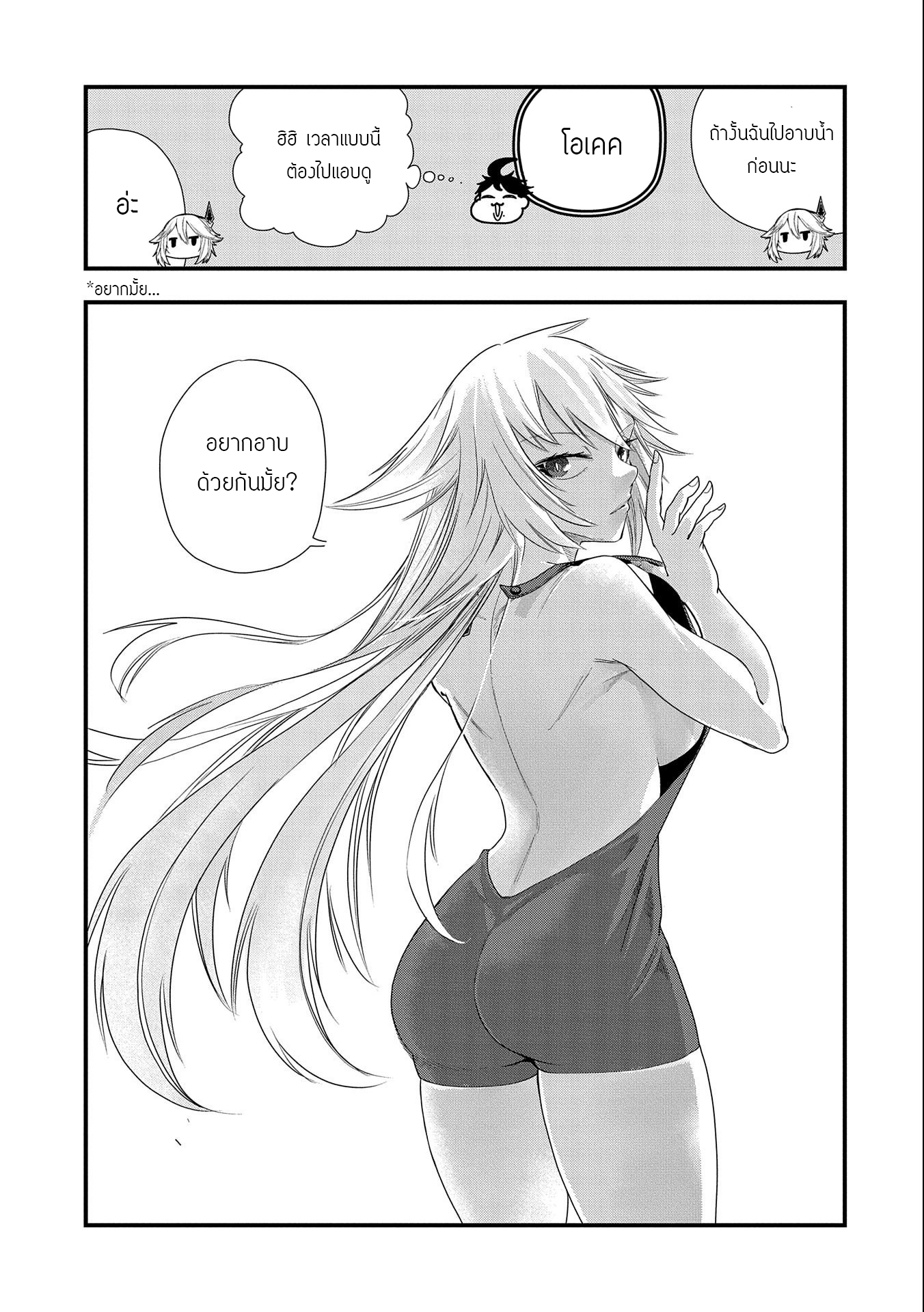 ชีวิตใหม่ของมหาปราชญ์สุดหื่น ตอนที่ 6 หน้า 5