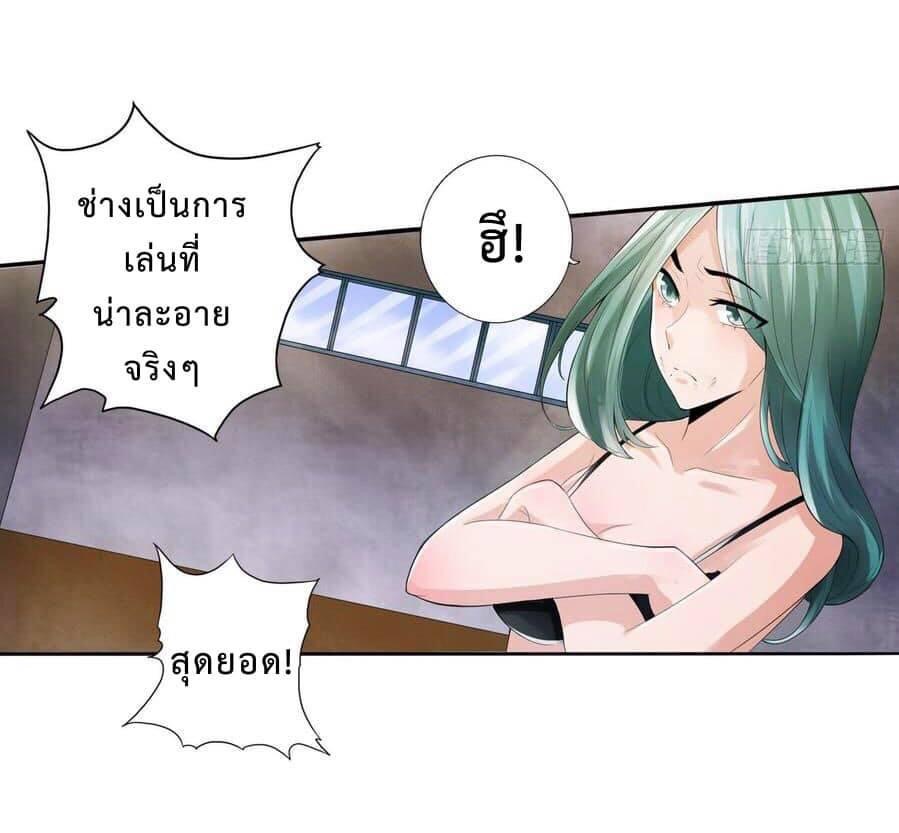 สุดยอดระบบความตายสุดแกร่ง ตอนที่ 10 หน้า 8