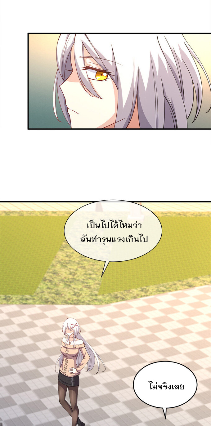 แฟนของผมชื่อหลงอ่าวเทียน ตอนที่ 3 หน้า 54