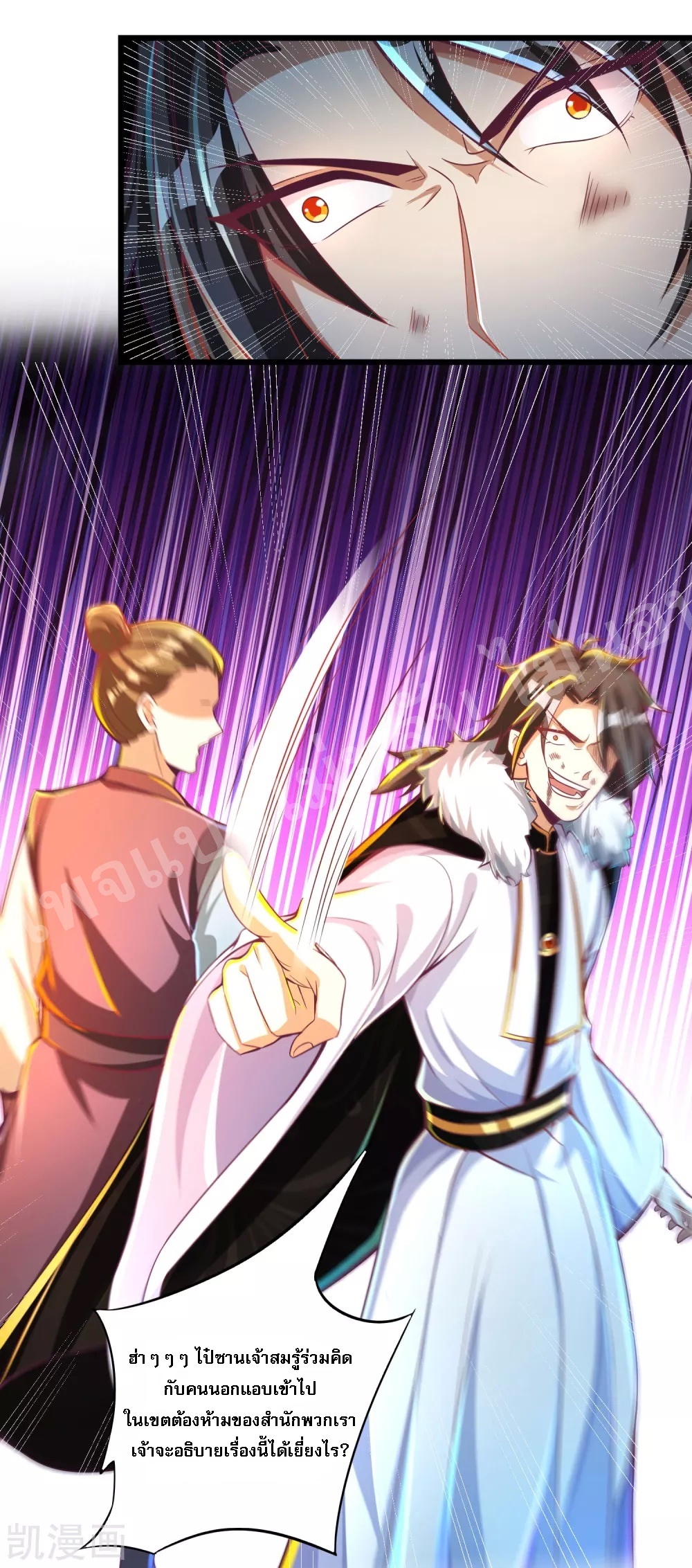 |.การหวนคืนราชันย์เทพสวรรค์ (จบแล้ว) ตอนที่ 33 หน้า 39