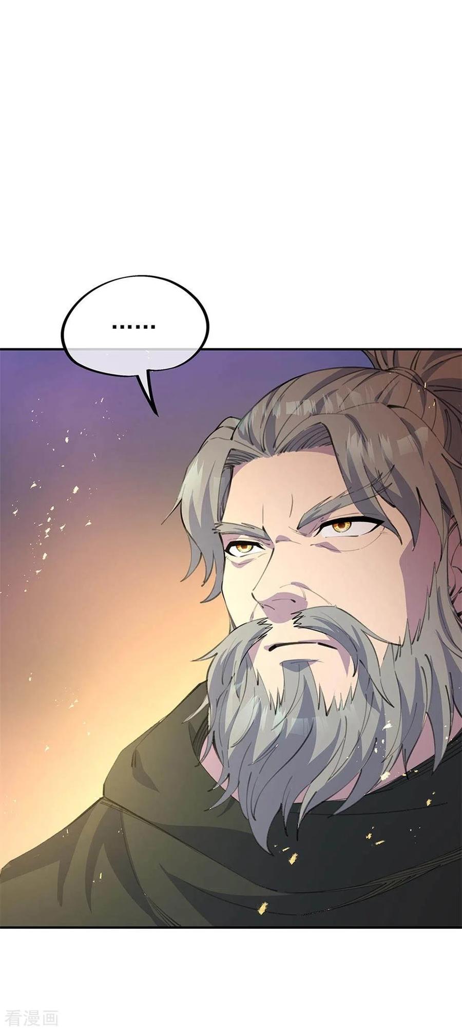 peerless battle spirit ตอนที่ 249 หน้า 18