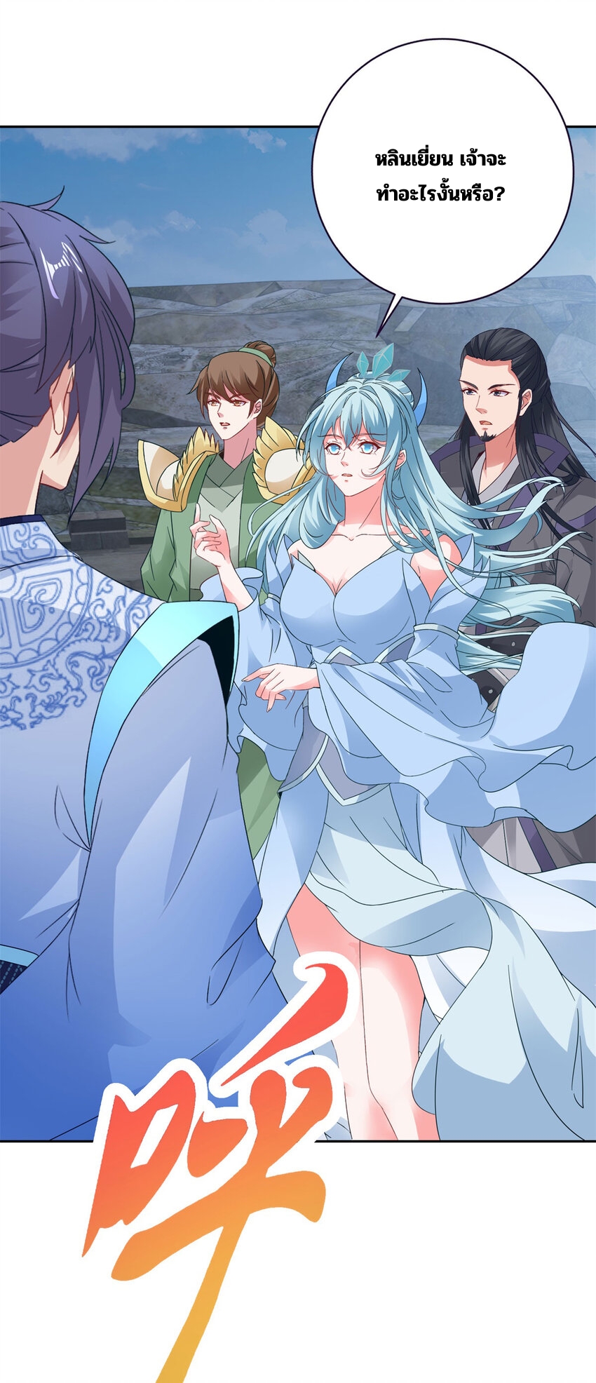 จักรพรรดิวิญญาณศักดิ์สิทธิ์ (ทันจีน) ตอนที่ 339 หน้า 21