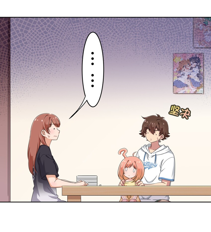 What is the use of God giving me this embarrassing superpower? ตอนที่ 32 หน้า 12