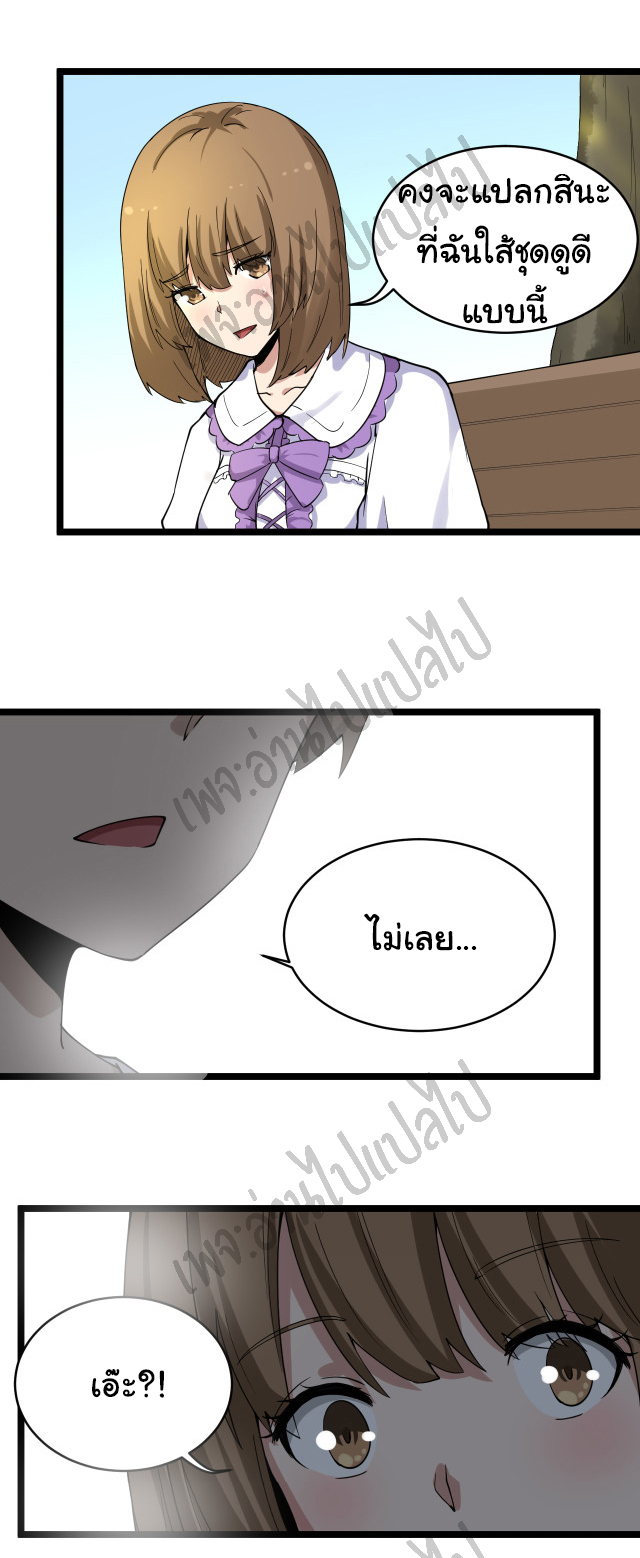 Sanjie Taobao Store ระบบร้านค้าเทพเจ้า ตอนที่ 142 หน้า 23