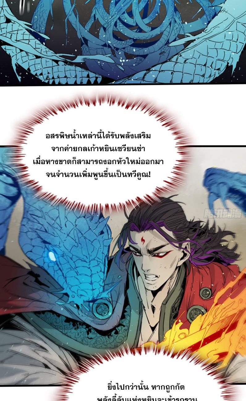 หัวใจแดงสะท้านสวรรค์ ตอนที่ 2 หน้า 22