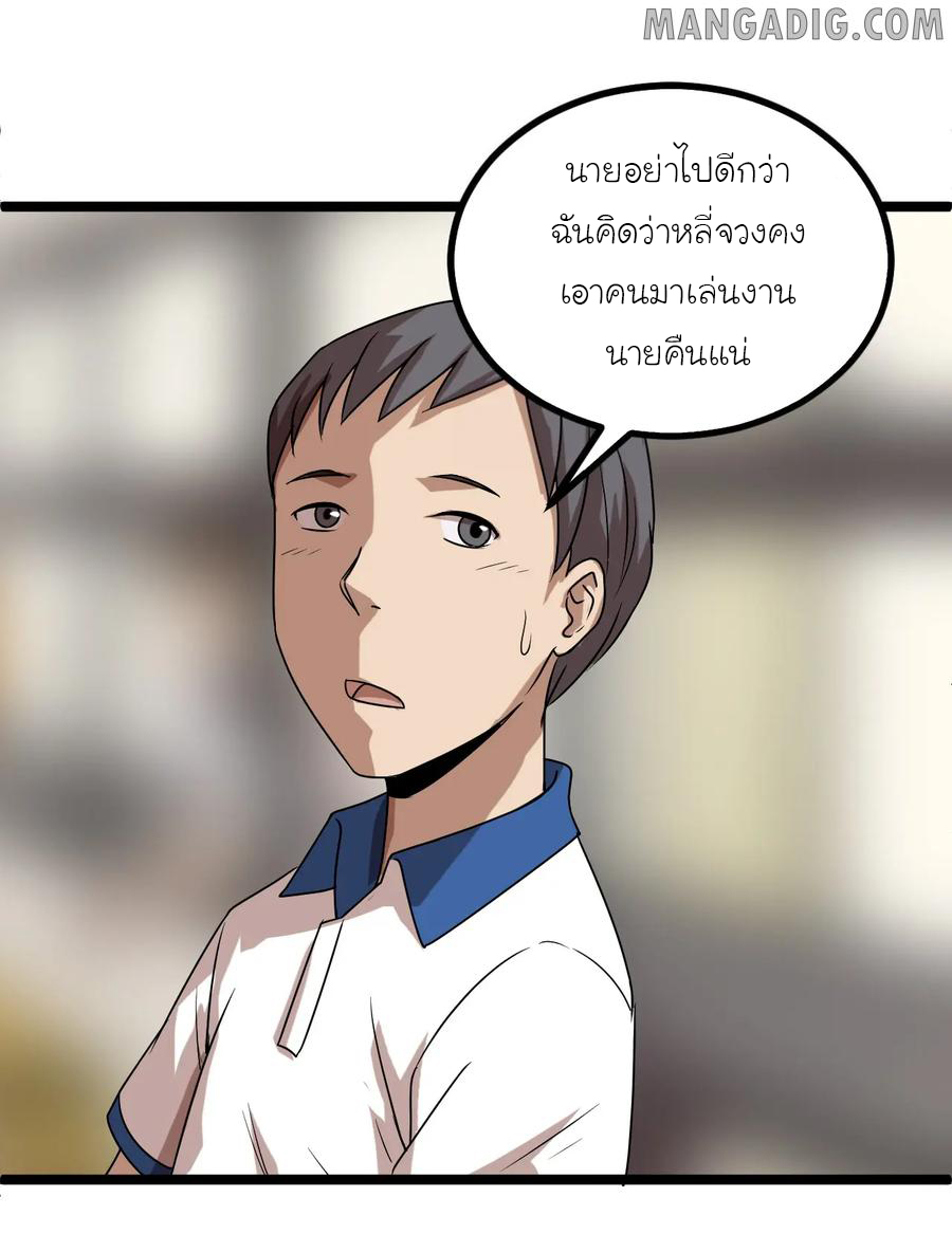 หัวหน้ามาเฟียกลับมาอายุ 16 อีกครั้ง ตอนที่ 15 หน้า 28