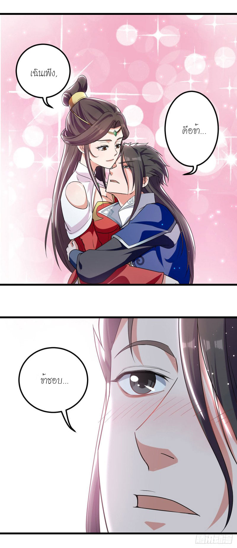 จิตวิญญาณที่ไม่มีใครเทียบเคียง ตอนที่ 39 หน้า 5