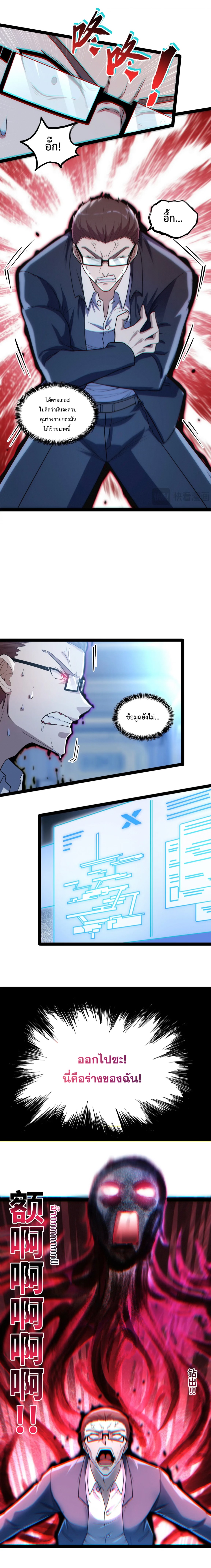 ข้านี่แหละผู้ที่แข็งแกร่งที่สุดในต่างโลก (ชนจีน) ตอนที่ 19 หน้า 9