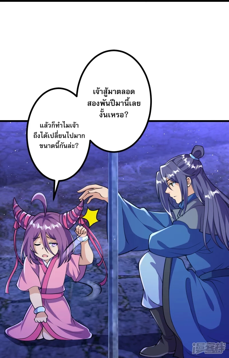 ผู้ขัดเกลาร่างกายที่แข็งแกร่งที่สุดในประวัติศาสตร์ ตอนที่ 17 หน้า 35