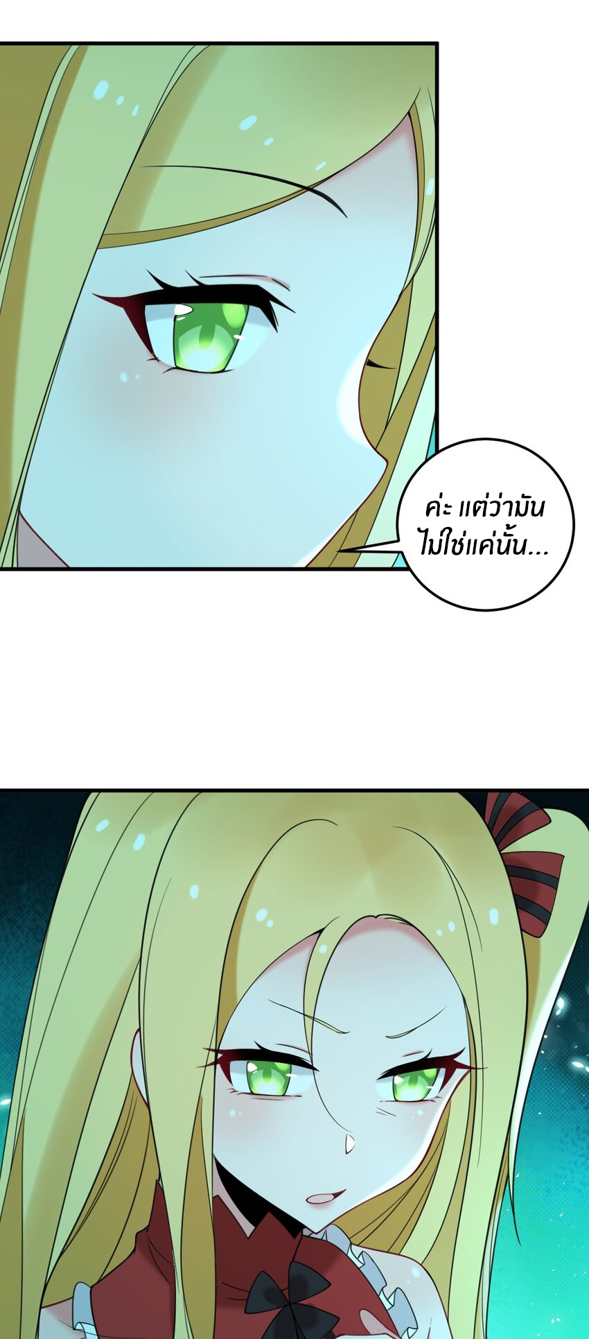 Immortal Me And Eldritch Wife ตอนที่ 35 หน้า 14