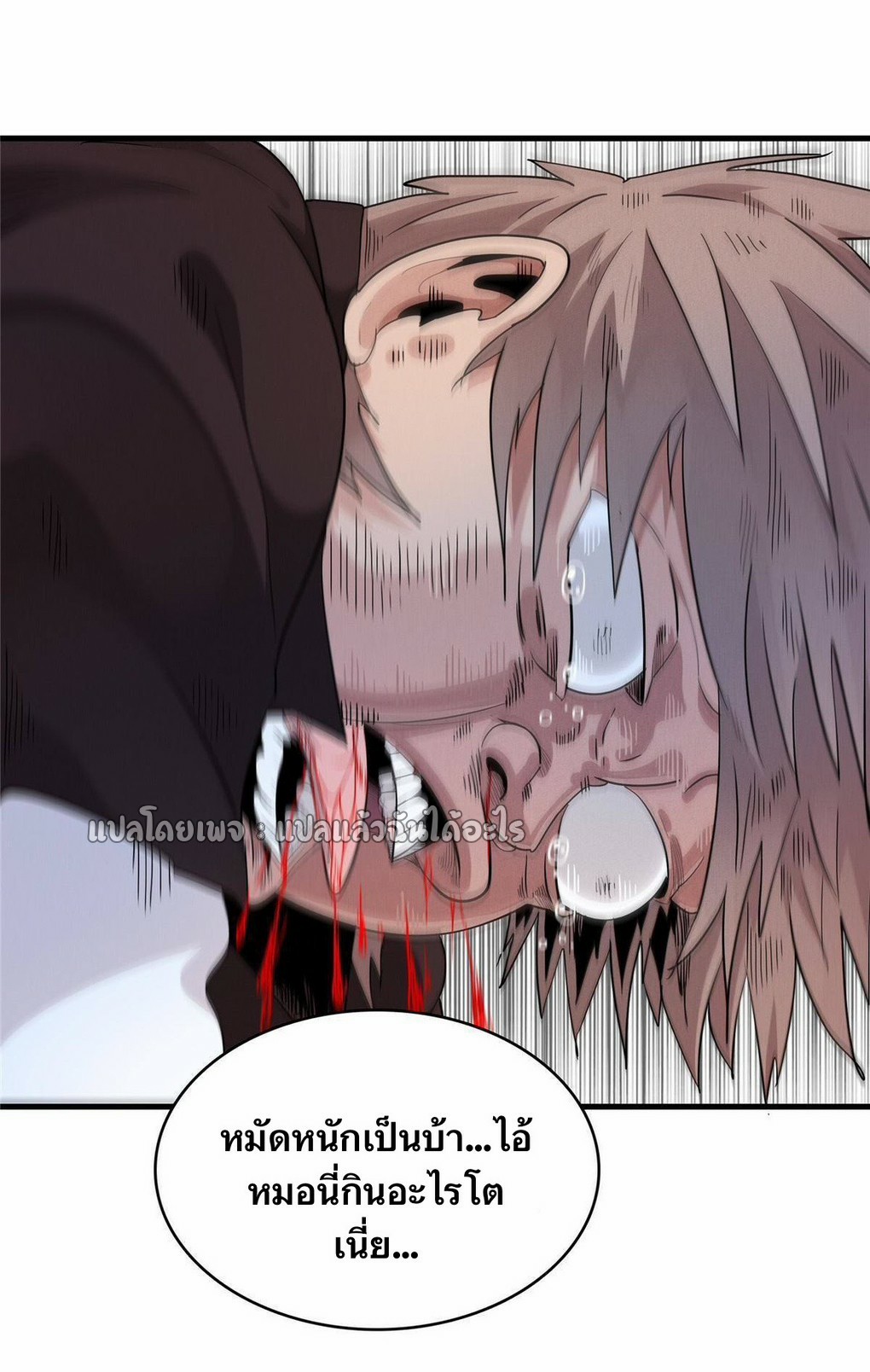 เข้ามาในเกมก็กลายเป็นเทพซะงั้น ตอนที่ 26 หน้า 37