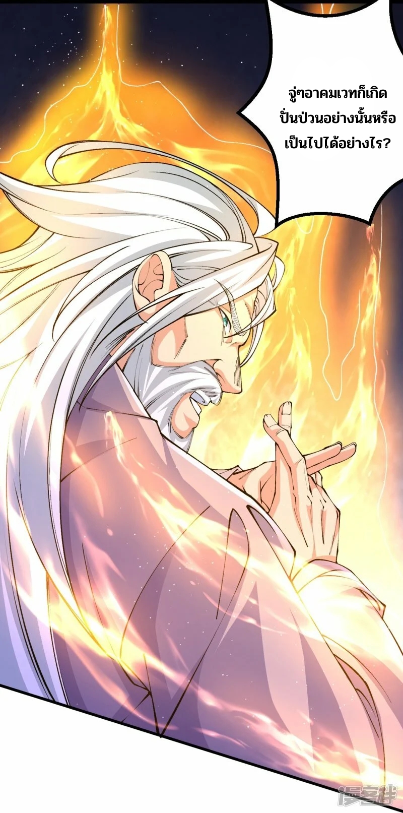 บรรพบุรุษผู้ขัดเกลากายา (ทันจีน) ตอนที่ 146 หน้า 25