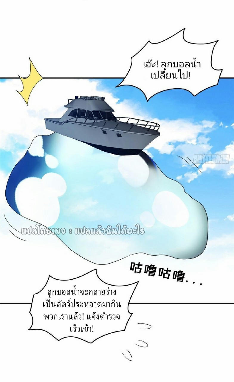 การเกิดใหม่ของพระเจ้ากับระบบผลาญเงินสุดกาว ตอนที่ 90 หน้า 6