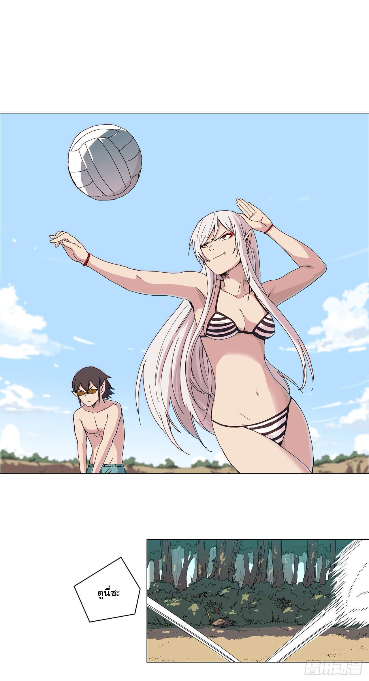 Cultivator vs Superhero (ทันจีน) ตอนที่ 101 หน้า 12