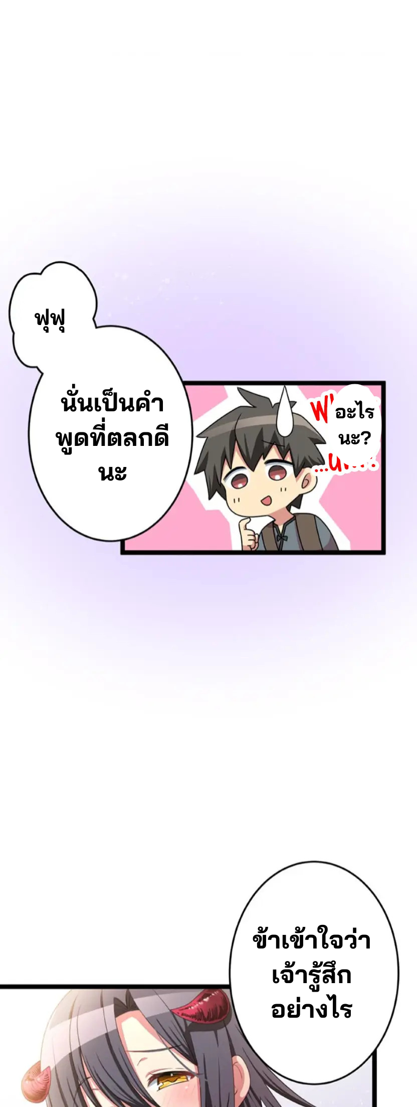 เด็กหนุ่มผู้ถูกเลี้ยงดูโดยจอมมารและราชามังกร: ชีวิตในโรงเรียนที่ไร้เทียมทาน ตอนที่ 3 หน้า 12