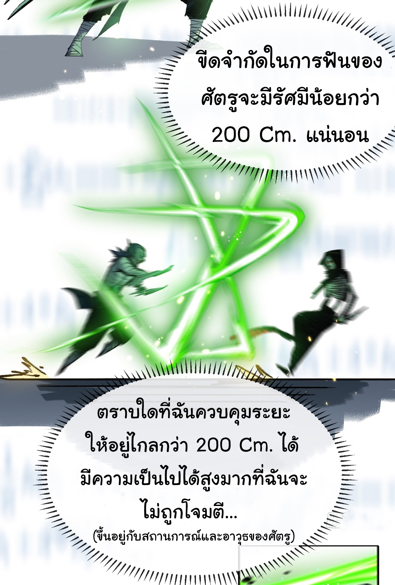 I'm the boss in Magic Moon ตอนที่ 5 หน้า 12