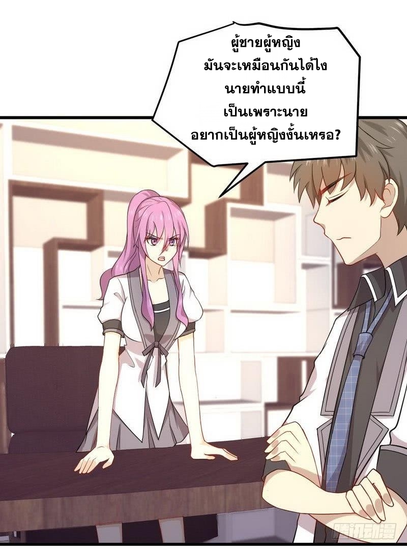 Immortal Swordsman in The Reverse World ข้าเซียนกระบี่ไม่เกาะสตรี ตอนที่ 59 หน้า 12