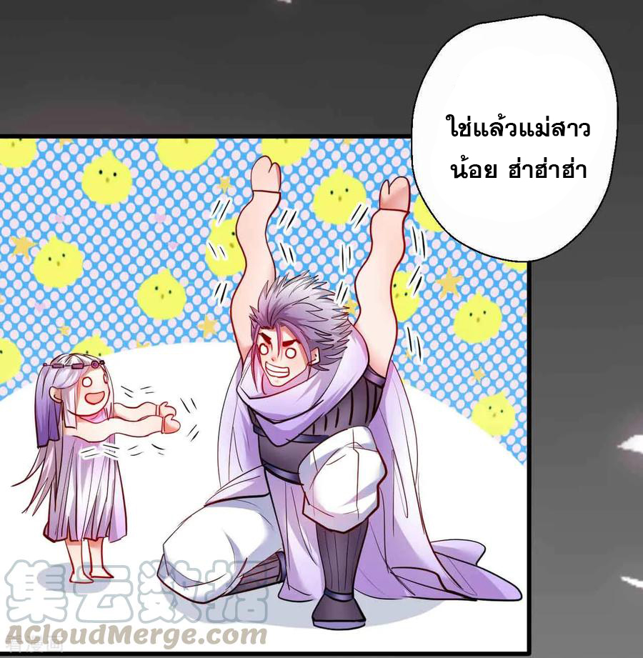 The Strongest Golden Kidney System ตอนที่ 73 หน้า 6