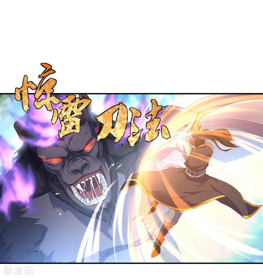 peerless battle spirit ตอนที่ 9 หน้า 14