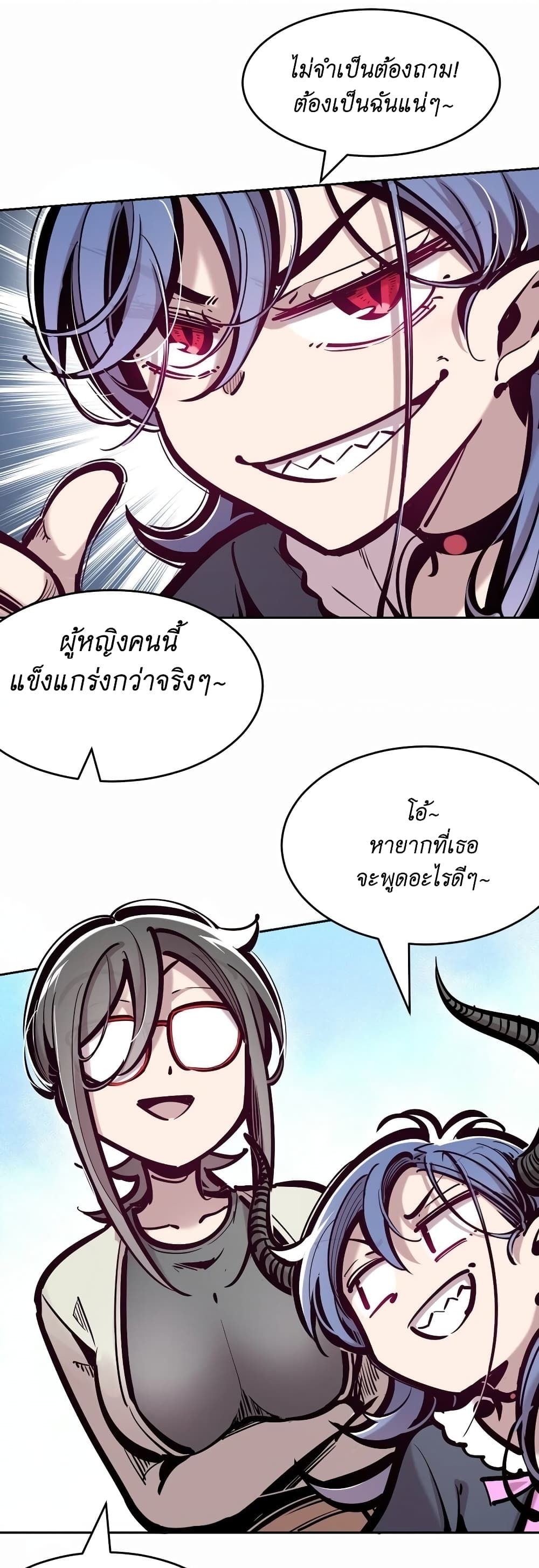 Demon x Angel can't get along! ตอนที่ 99 หน้า 20